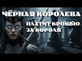Чёрная Королева Чёрные розы растут там где падала я LyraWaves Official Music Video 2025