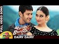 Dairy Dairy Full Video Song | Idhu Thanda Police Tamil Movie | Mahesh Babu | Tamanna | Aagadu
