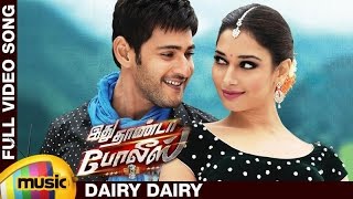 Dairy Dairy Full Video Song | Idhu Thanda Police Tamil Movie | Mahesh Babu | Tamanna | Aagadu