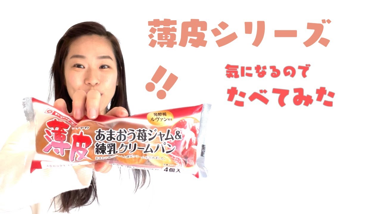 【ERI☘️様】苺練乳クリーム　スープ　手作り　菓子パン　惣菜パン コクのある練乳と酸味の効いたいちごの味わい ブルボン、「クリームあ