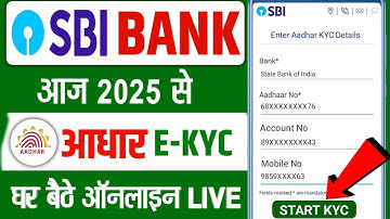 SBI Bank me Online KYC Kaise Karen 2025 | Sbi Account me online kyc kaise kare