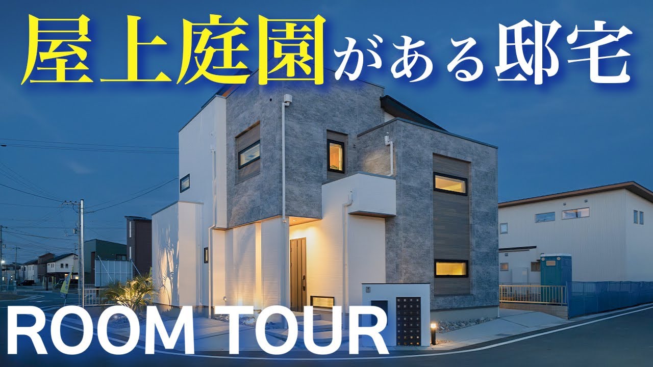 彦根大藪住宅展示場｜モデルハウス紹介｜YAMATO JUKEN, INC - Custom