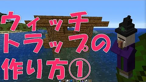 ウィッチの小屋 Mp3