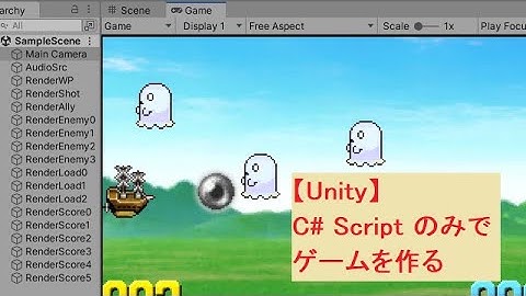 Unity でプログラミングのみ (C# Script のみ) でゲームを作る方法 - サンプルプログラム動画