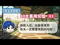 【附免費PDF講義】從住宿到吃飯、任何時候都用得到!日本旅行的萬用句型-第1回