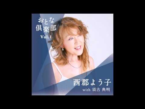 「そして神戸」西郡よう子
