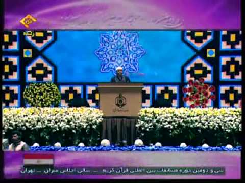 الحج 49 60 مسابقة إيران الدولية 2015 القارئ المصري محمود عبد الباسط