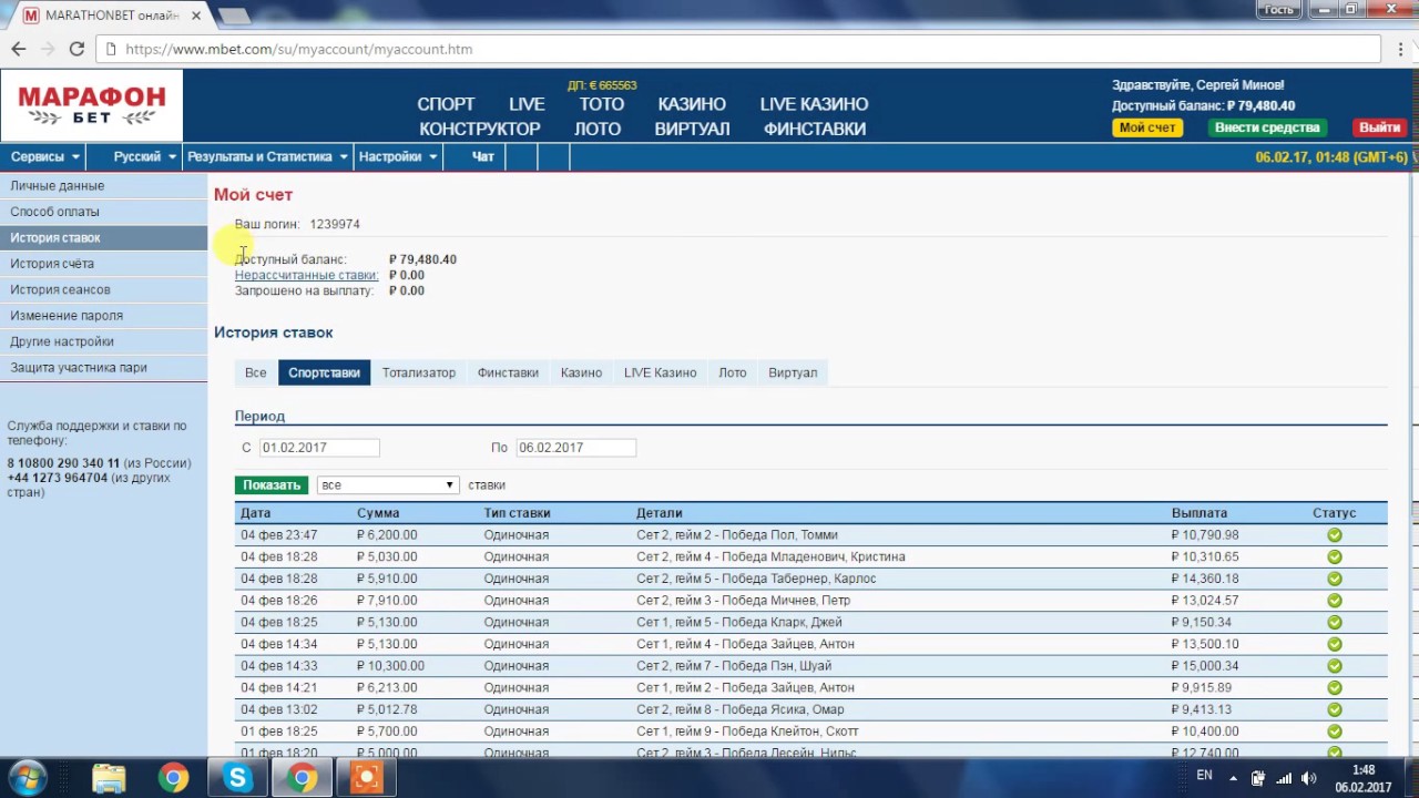 Пример работы с букмекерской конторой Олимп / Марафон - YouTube
