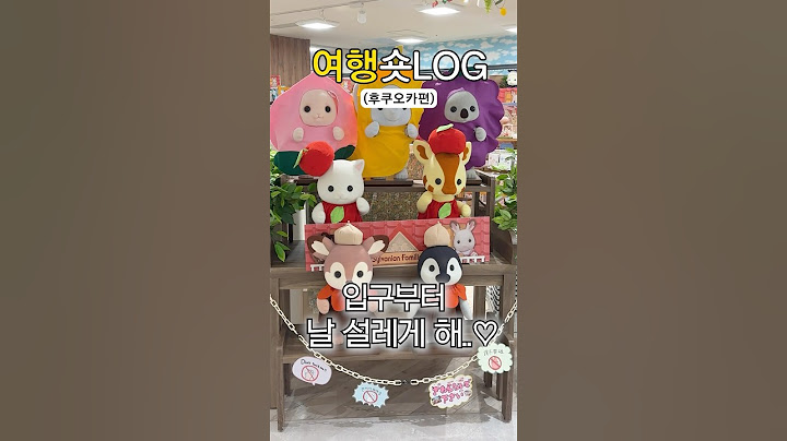[여행 VLOG] 실바니안 덕후의 #후쿠오카  여행기