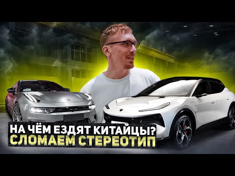 Выбирают ли китайцы свой автопром? Авто рынки в Китае- Цены. Отзыв Zeekr владелица. БУ авто из Китая