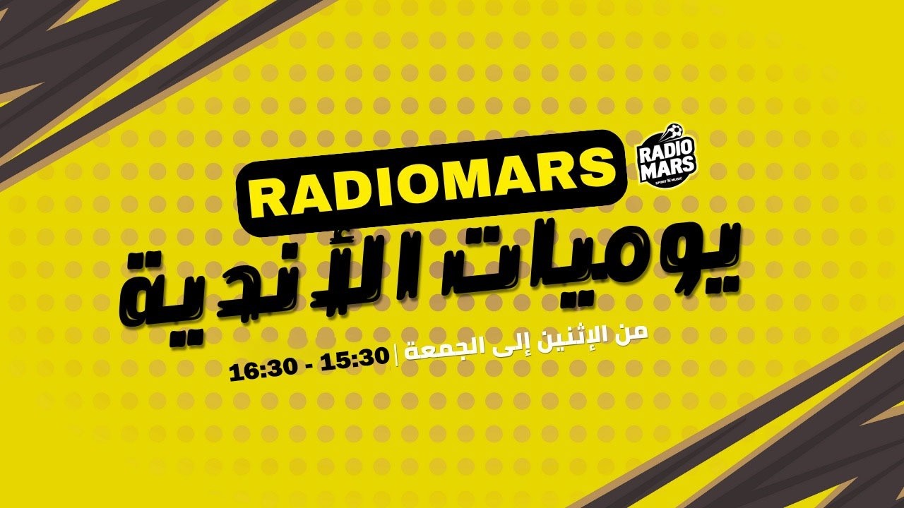 YAWMIYAT AL ANDIYA - يوميات الأندية