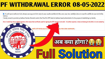 error: invalid key info in digital signature in epfo अब क्या करे?कब ठीक होगा?epfo new error solution