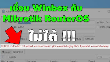 Winbox ไม่สามารถเชื่อมต่อ Mikrotik/RouterOS ได้