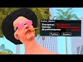 ЛИДЕР ПРОДАЛ ЛИДЕРКУ ПЕРЕД АДМИНКОЙ НА ARIZONA-RP В GTA SAMP