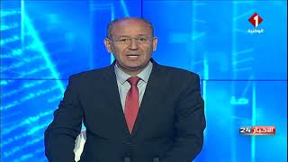 نشرة منتصف الليل للأخبار ليوم 10 - 06 - 2023 screenshot 3