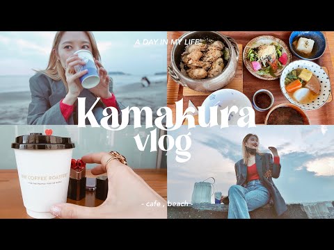 【VLOG】冬の鎌倉が最高すぎる！カフェ巡り | 海沿い散歩