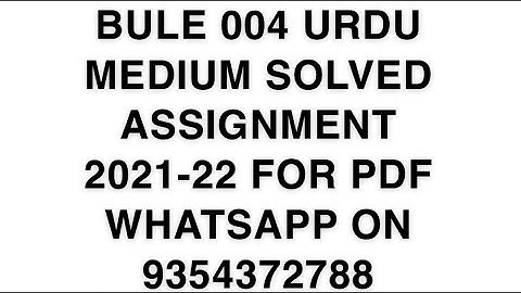 BULE 004 URDU MEDIUM SOLVED ASSIGNMENT 2021-22 | FOR PDF WHATSAPP ON 9354372788