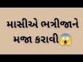   gujarati heart touching storysuvichar gujarati