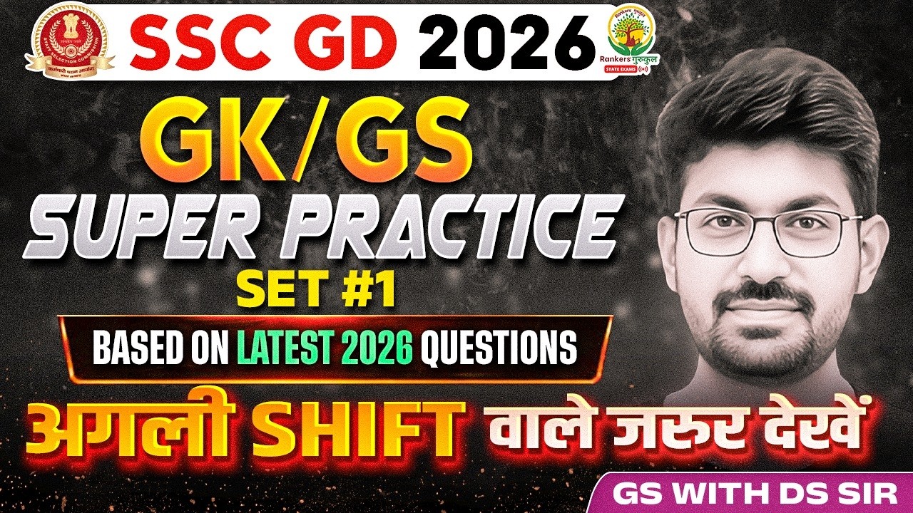 SSC GD GS Practice Set 01 | SSC GD GK GS Classes | SSC GD Exam Review ...