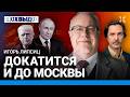 ЛИПСИЦ: Минфин ГОРИТ. Кризис тотальный. Нефть Путина никому не нужна. Цены растут. Трамп. Рубль