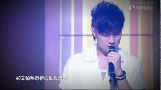 古巨基 - 戀無可戀 MV [TVB]