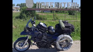 Таллин-БАМ-Магадан путешествие на мотоцикле #magadan #moto Tallinn-BAM-Magadan trip by a motorcycle