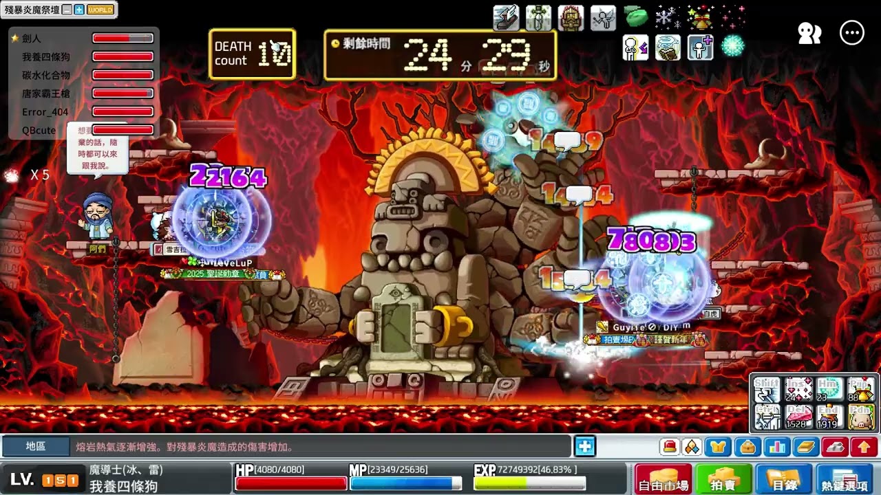 0103  三轉環境通關炎魔