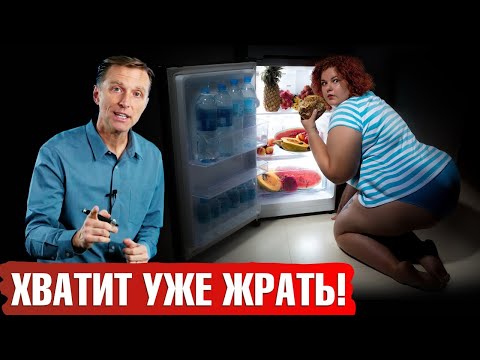 Стоп перекусы! 🍩 Как избавиться от привычки перекусывать.