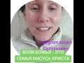 НАШЕ ПРИЗВАНИЕ #волябожья #предназначение #родня  #предназначениечеловека #семья #церковь #проповедь