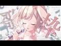 【 #歌枠 #singing 】1時間睡眠導入お歌枠⟡.* 初見さん大歓迎✨ 【 #Vtuber/ #波兎ちゃい 】