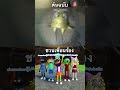 เมื่อชวนเพื่อนร้องเพลง I LOVE แบบเกม R.E.P.O