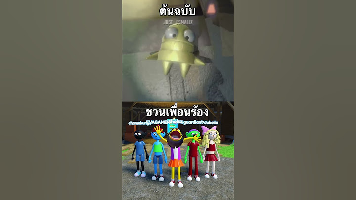 เมื่อชวนเพื่อนร้องเพลง I LOVE แบบเกม R.E.P.O