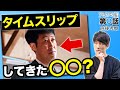 【テセウスの船】8話考察 徳本と正志の過去に鍵！小藪刑事の正体は？【ネタバレあり・ドラマ考察】