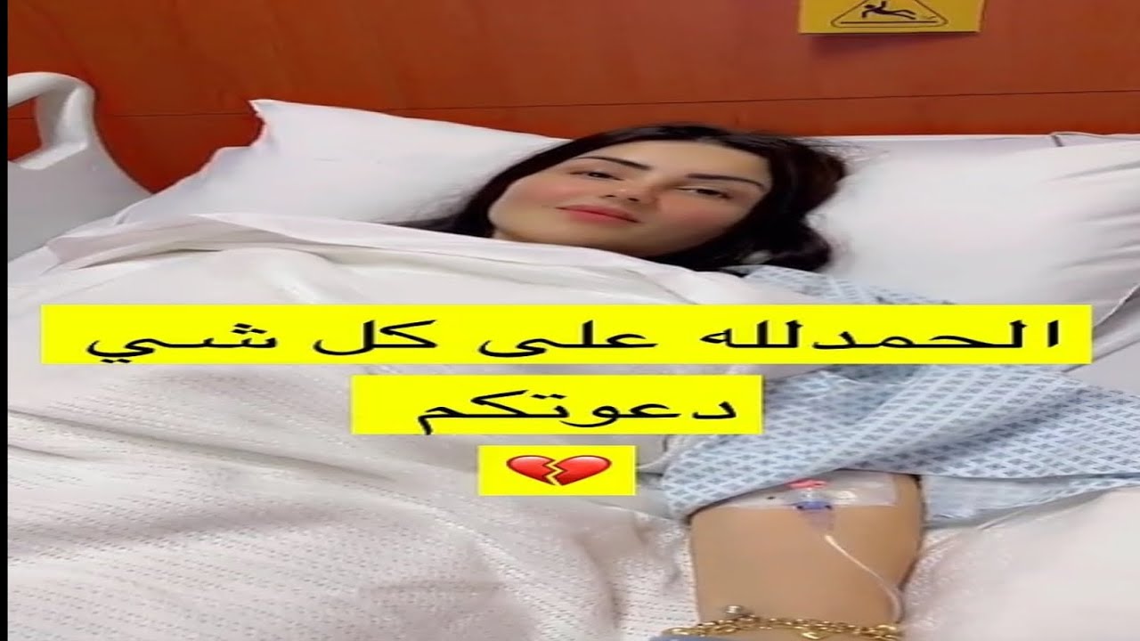 الحمد لله على كل شيدعوتكم💔||#عصام_ونور
