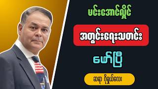 Goshal Lay - Adam Podcast