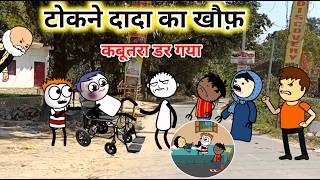 पुराने की हालत टाइट 🤪। Jagat Cartoon।Zara Hatke। Cartoon Jagat।Mau ki Comedy