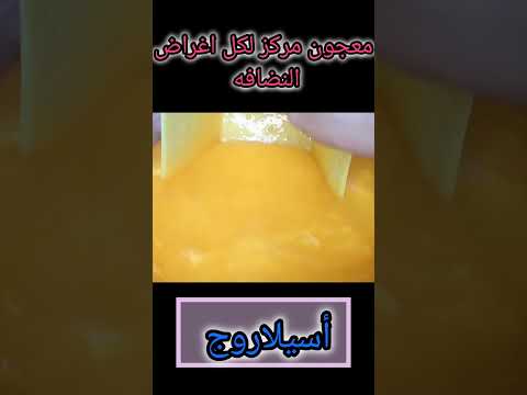 سر المنظفات منظفات