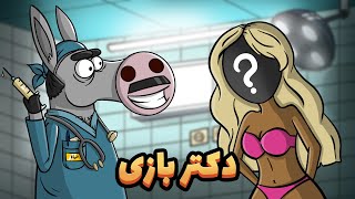 خربابا مشاور بانوان در امور زناشویی