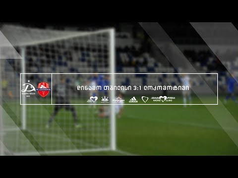 დინამო თბილისი 3:1 ლოკომოტივი | მატჩის მიმოხილვა