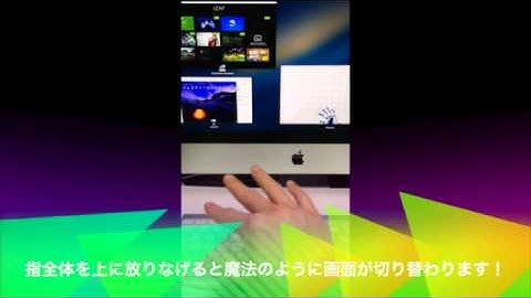 LeapMotionでジェスチャーコントロールその３ - BetterTouchTool version gestures & mouse control