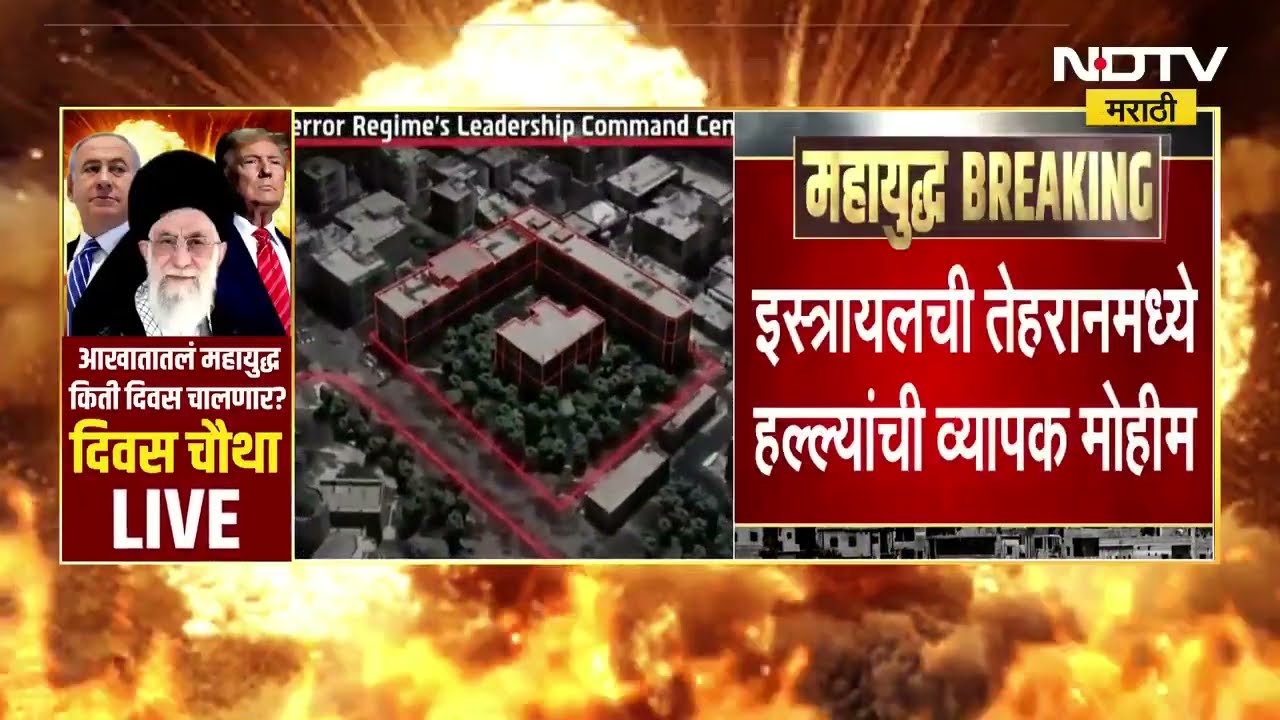 Israel-Iran War: Golestan Palace इस्त्रायलच्या रडारवर,इस्त्रायलचा इराणच्या राष्ट्रपती निवासावर हल्ला