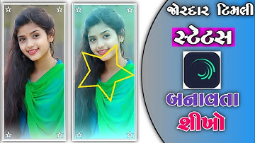 Lalu Dayra New timli Status ll Editing video ll Alight Motion Editing video ll kahul status Editing