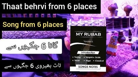 Lesson#69: Thaat Behrvi from 6 different places on rabab