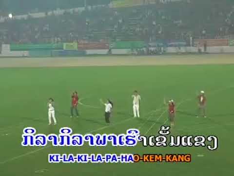 ຫຼີ່ນກິລາ - L zone