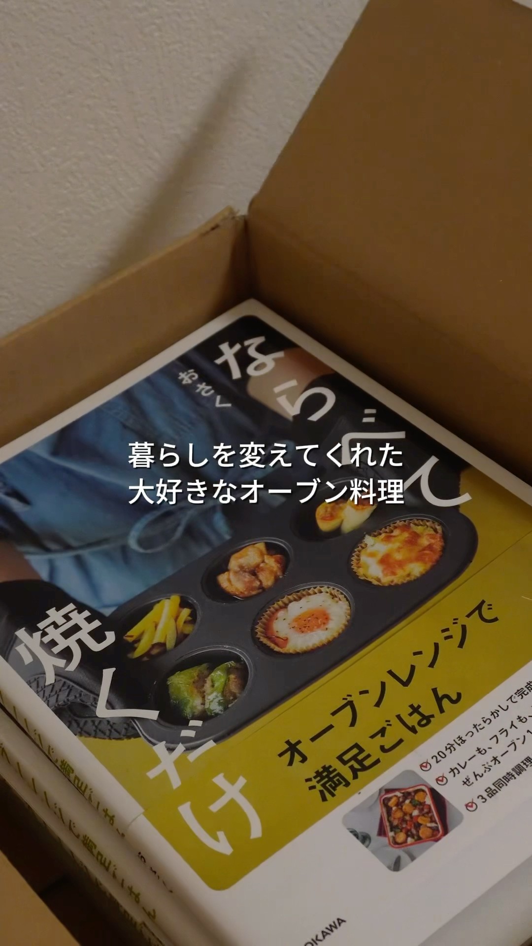 レシピ本出版】私の暮らしそして心と時間の余裕を増やしてくれた
