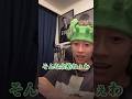 視聴者さんに舐められるゆうたwwwww #コムドット切り抜き #コムドット応援 #コムドットゆうた