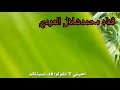 ايوب طارش وحين اقسم شجوني بالظلام على احباتي لا تقولوا قد نسيناكم