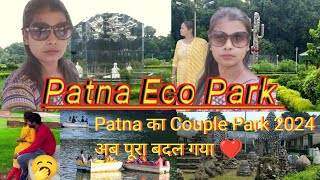 Patna Eco Park 2024 ll Best Couple Park ❤️#trending #viralvideo