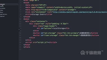 千锋Web前端教程：25 作用域