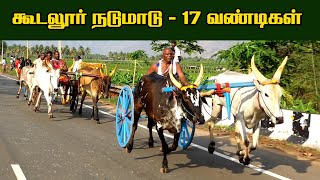 04/05/2023 Theni District Gudalur Rekla Race (Nadumaadu) EXPRESS GALAXY HD screenshot 2